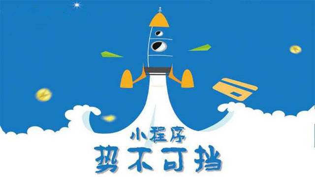 黄浦微信小程序开发如何助力传统零售商突破经营难题