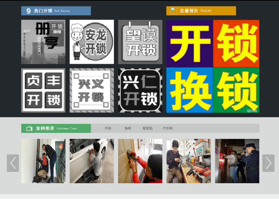 黄浦黔西南开锁网门户网站